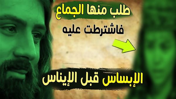 ما هو معنى الإبساس الذي تفضله النساء قبل العلاقة الزوجية